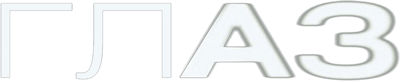Глаз