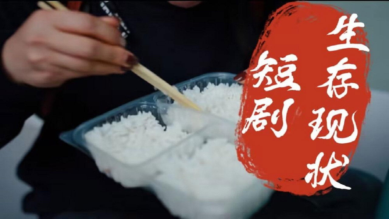 嬉游 — Épisode 3