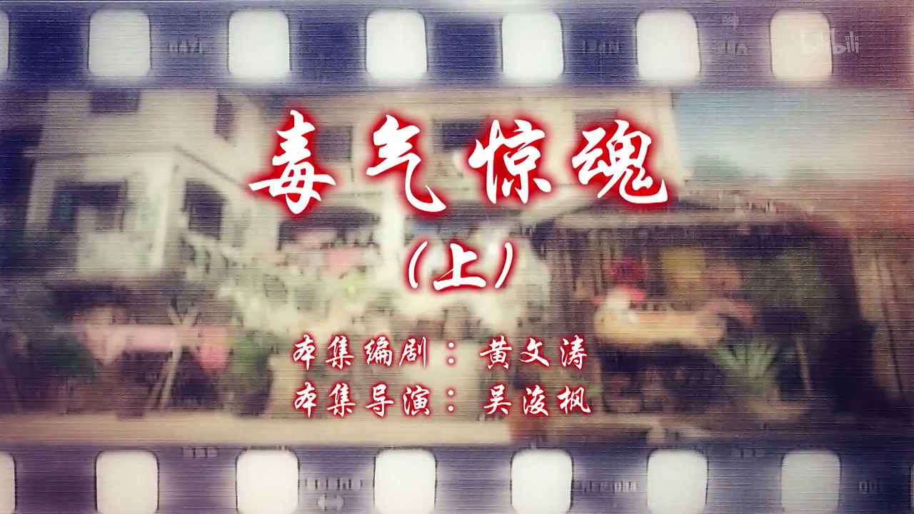 七十二家房客 — Épisode 67