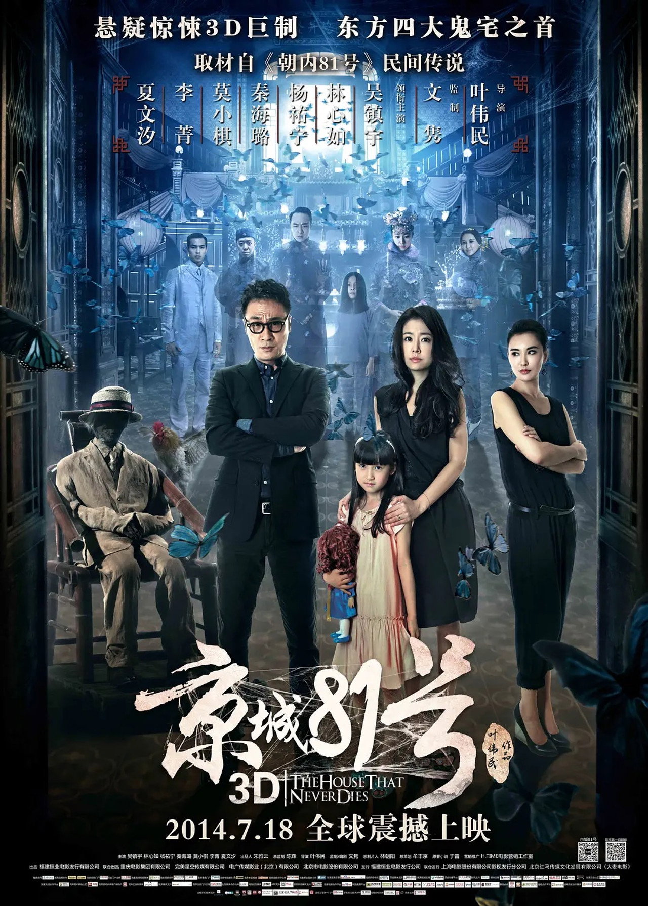 The House That Never Dies