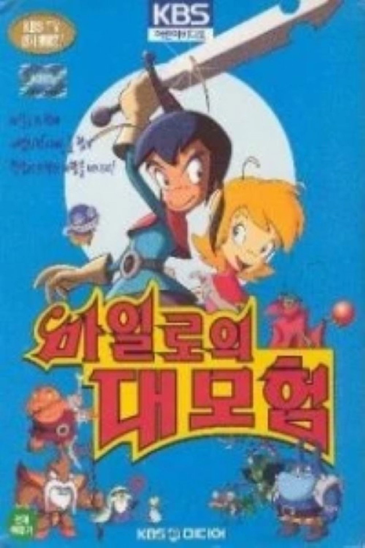 Ekskursioni i Mileos backdrop