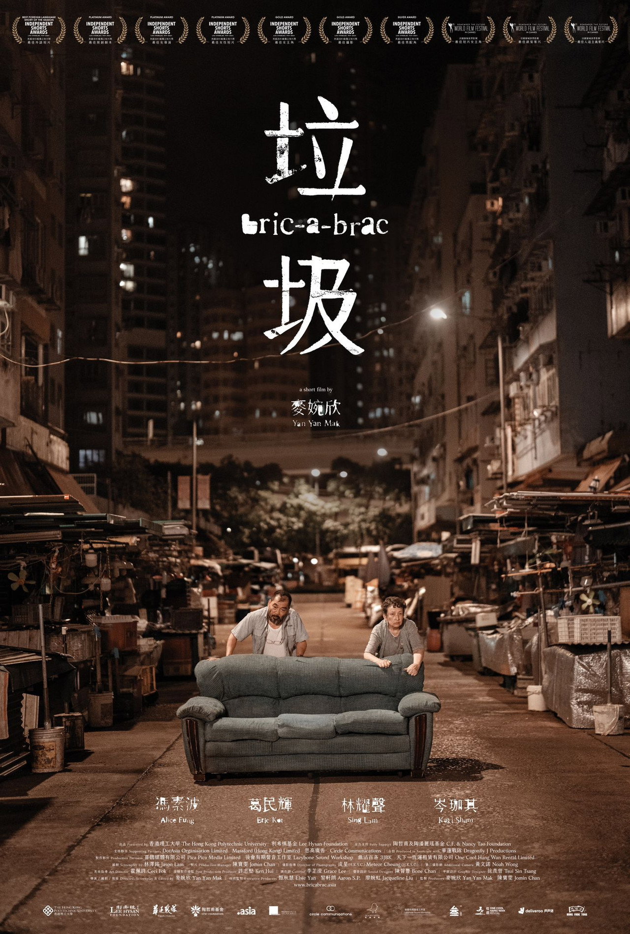 垃圾 filmaffisch