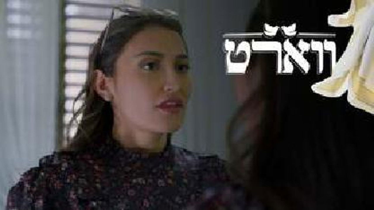 ווארט — Épisode 3