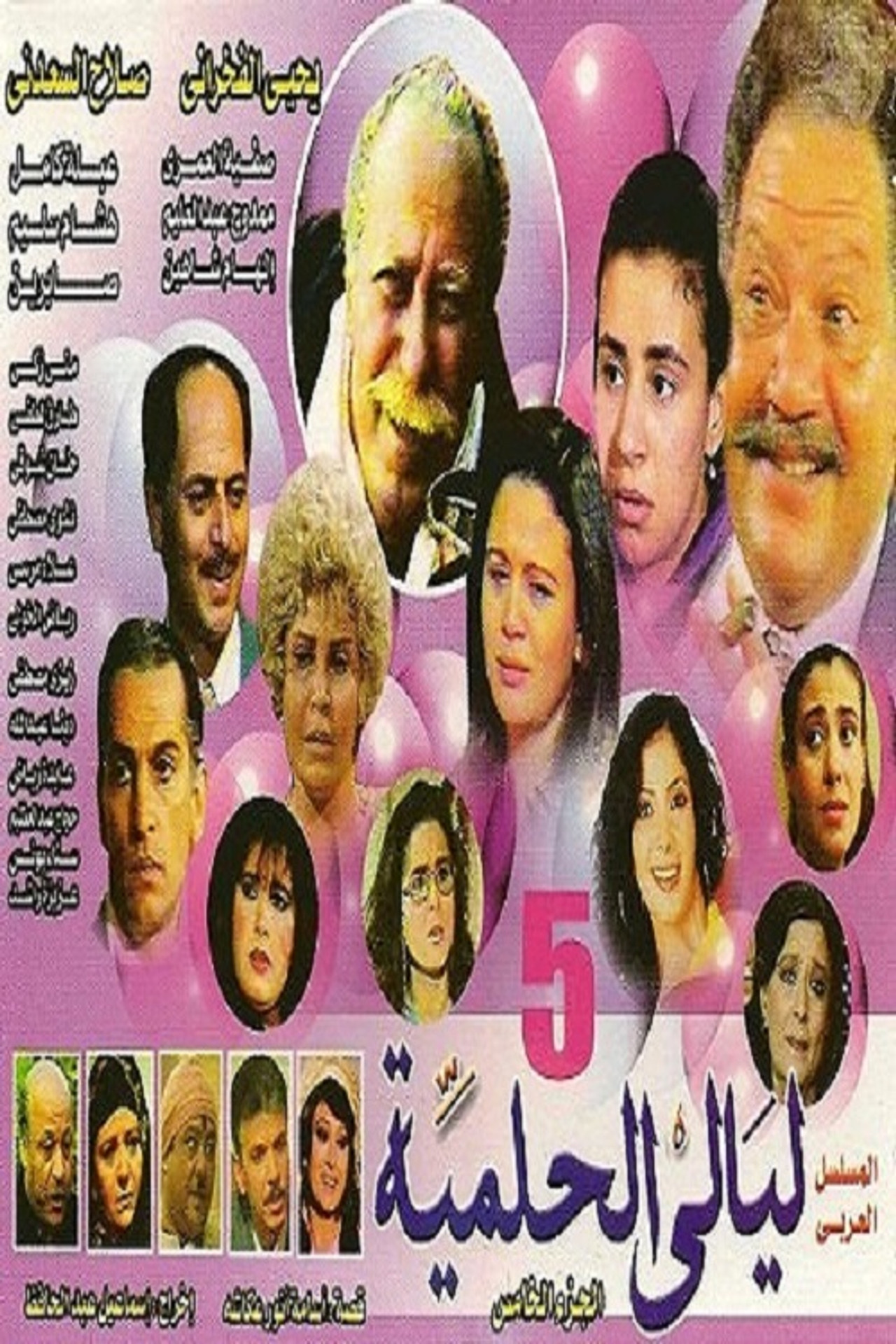 Säsong 5