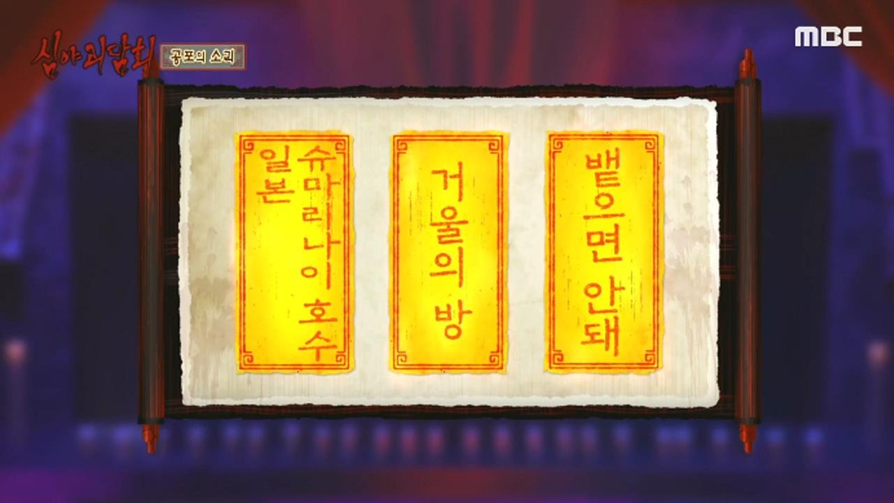 Midnight Horror Story - Season 1 Episode 36 : Episode 36