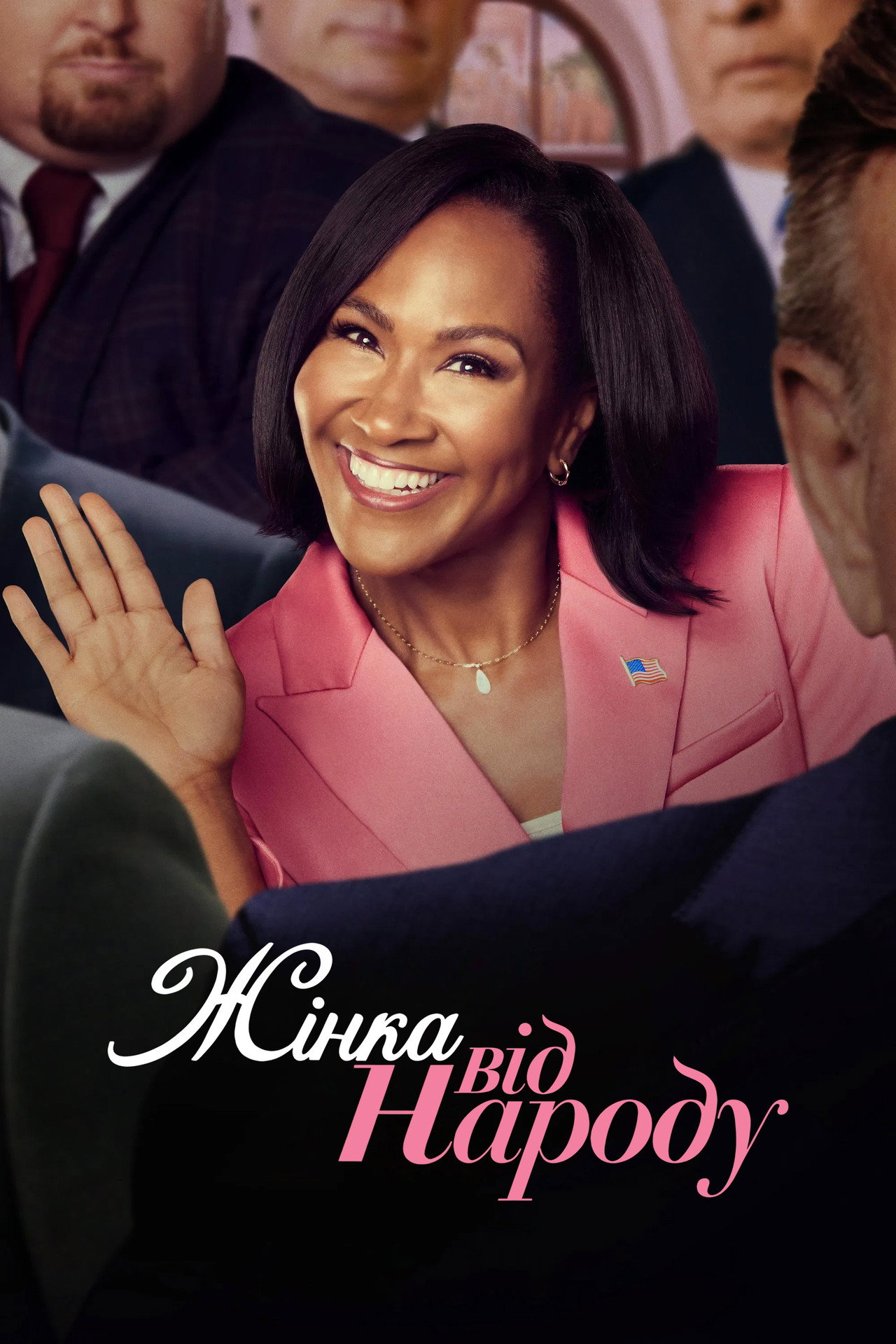She the People (2025) Hindi Season 1 Complete Netflix backdrop