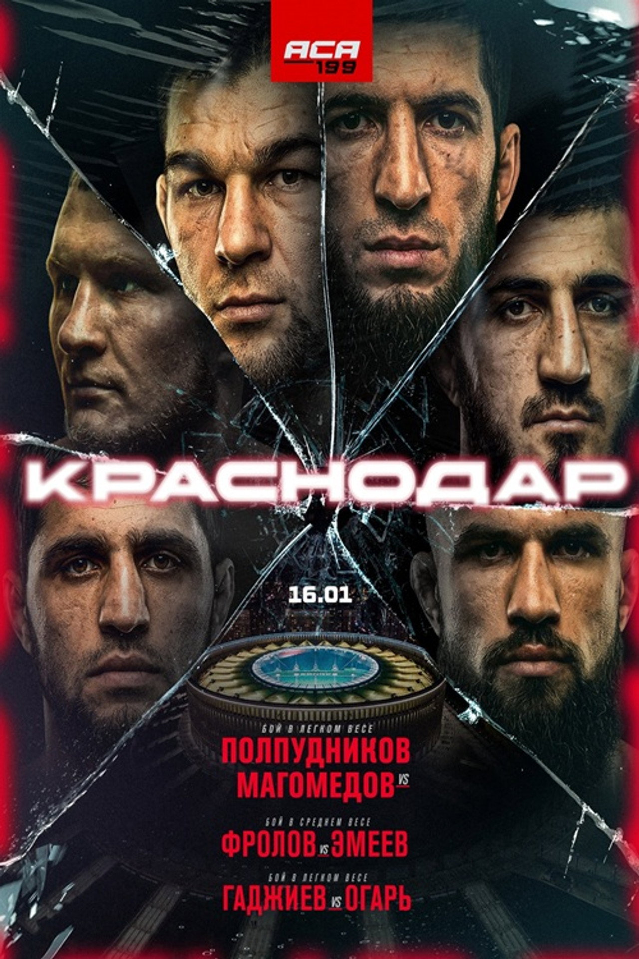 ACA 199: Frolov vs. Emeev filmaffisch