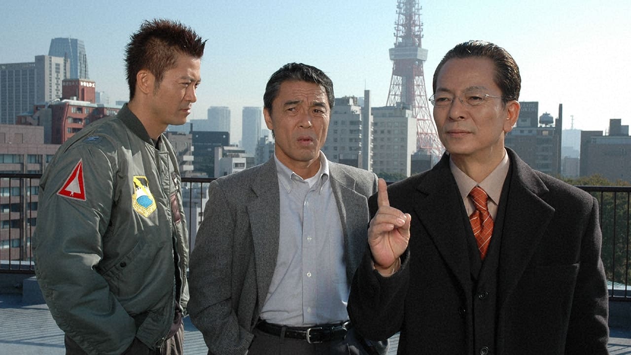 AIBOU: Tokyo Detective Duo - Season 4 Episode 13 : Episode 13