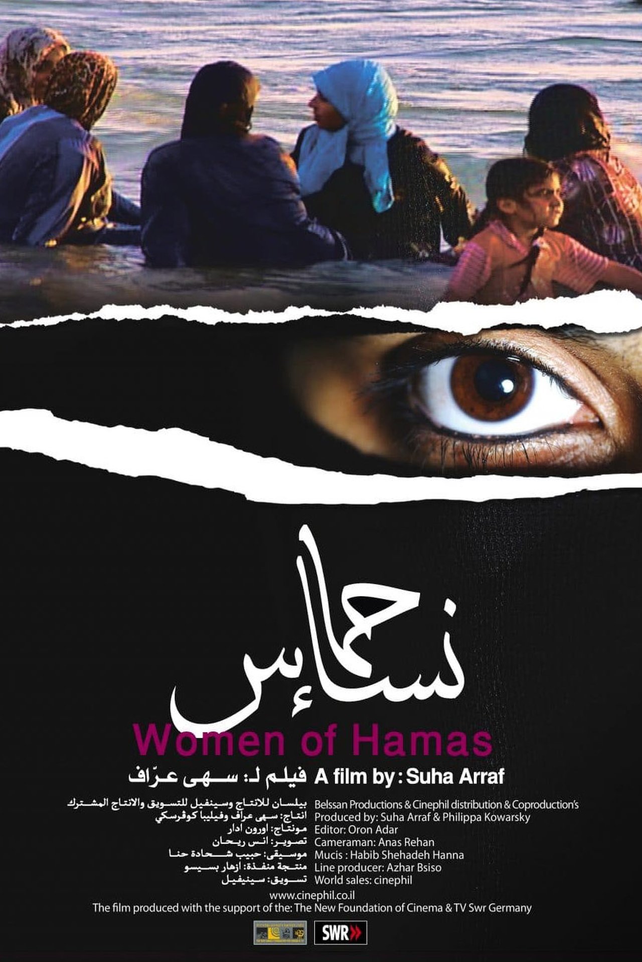 مشاهدة فيلم Women of Hamas مترجم بدون اعلانات - بوستر