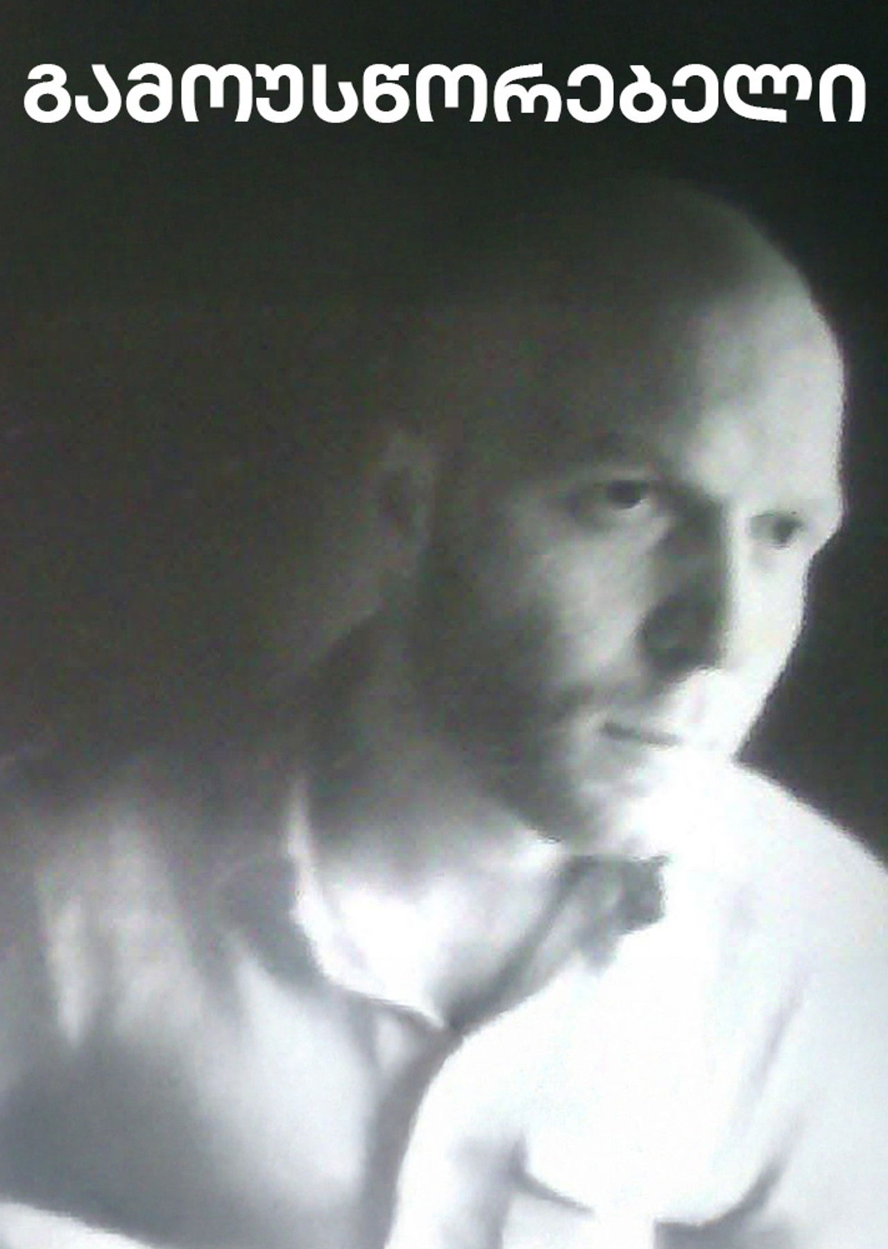 Irreparable Backdrop