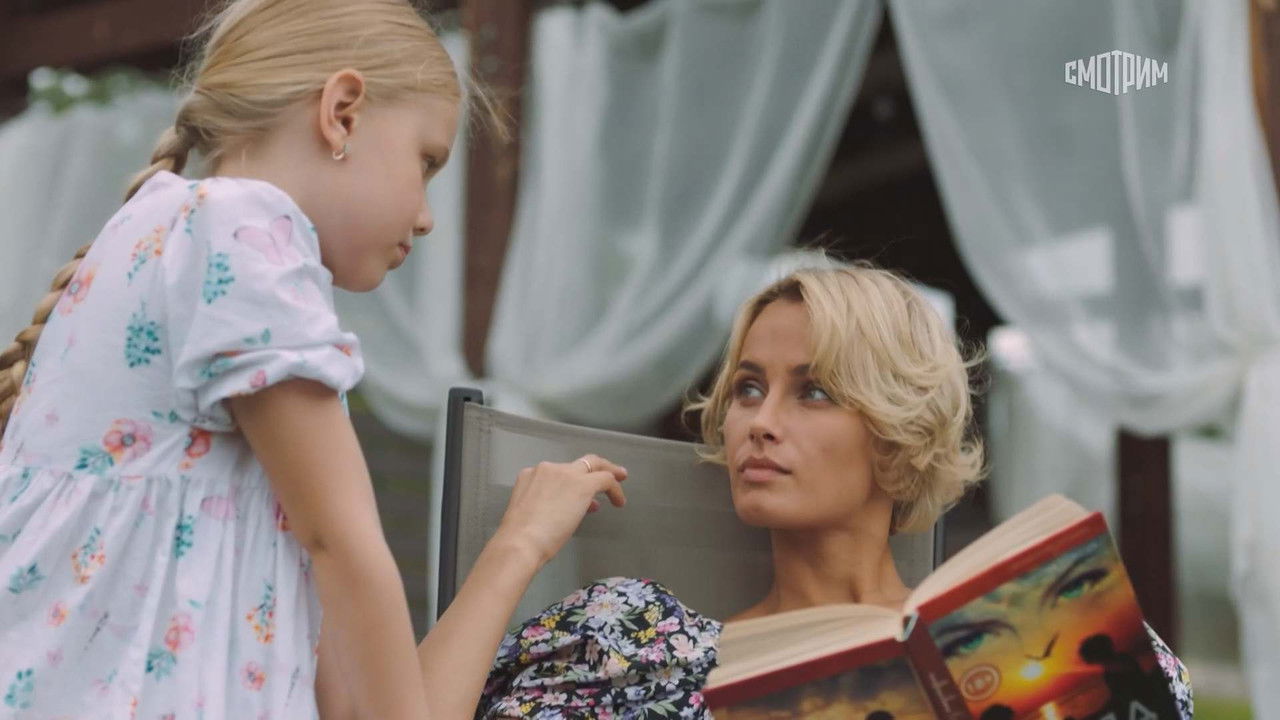 Счастье не за горами — Épisode 6