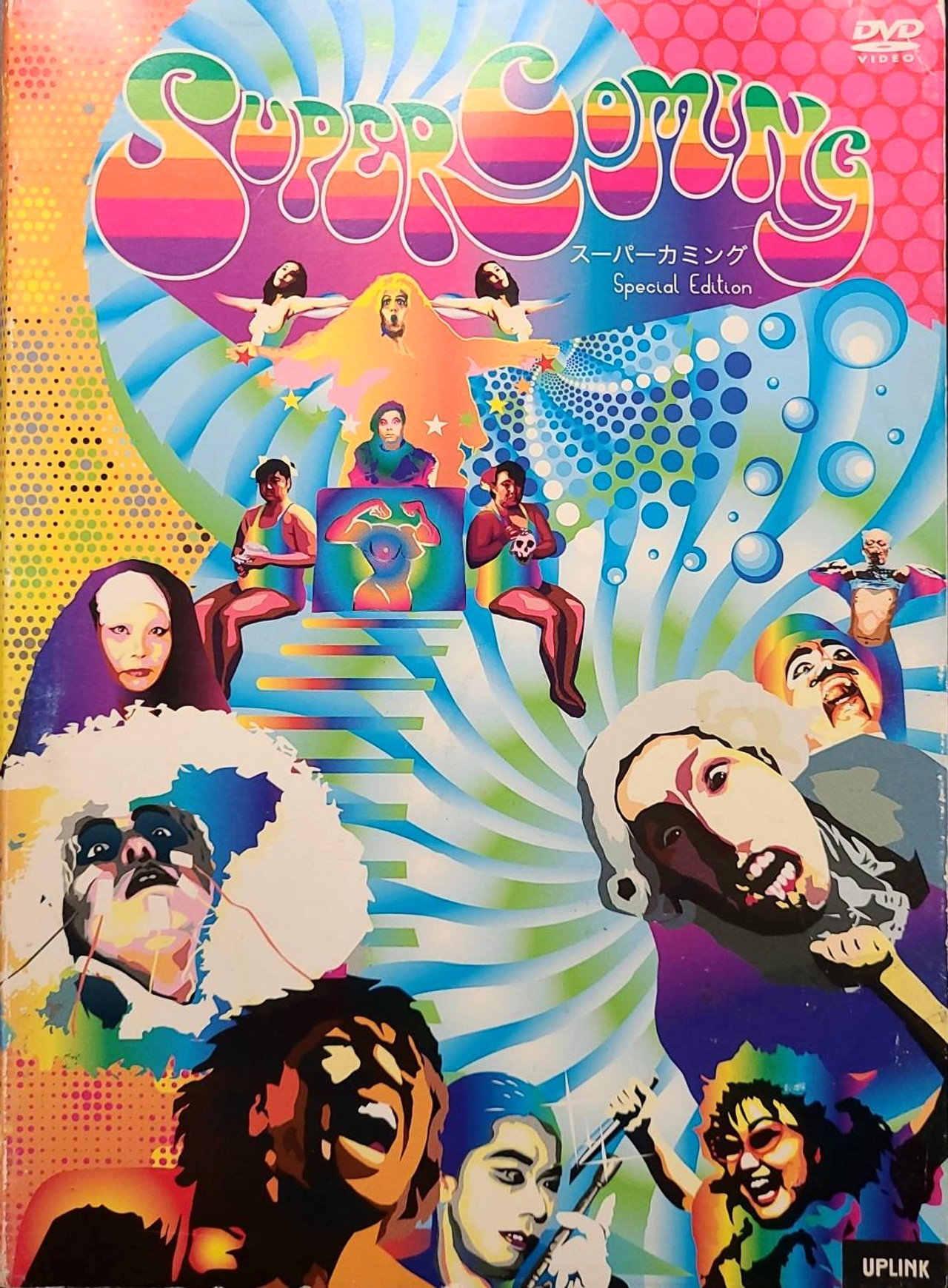 Super-Coming Backdrop