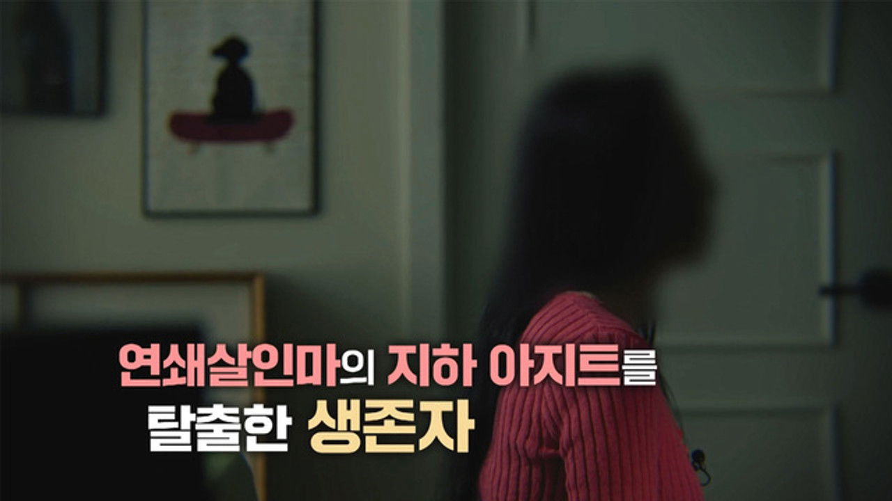 그것이 알고싶다 — Épisode 1468