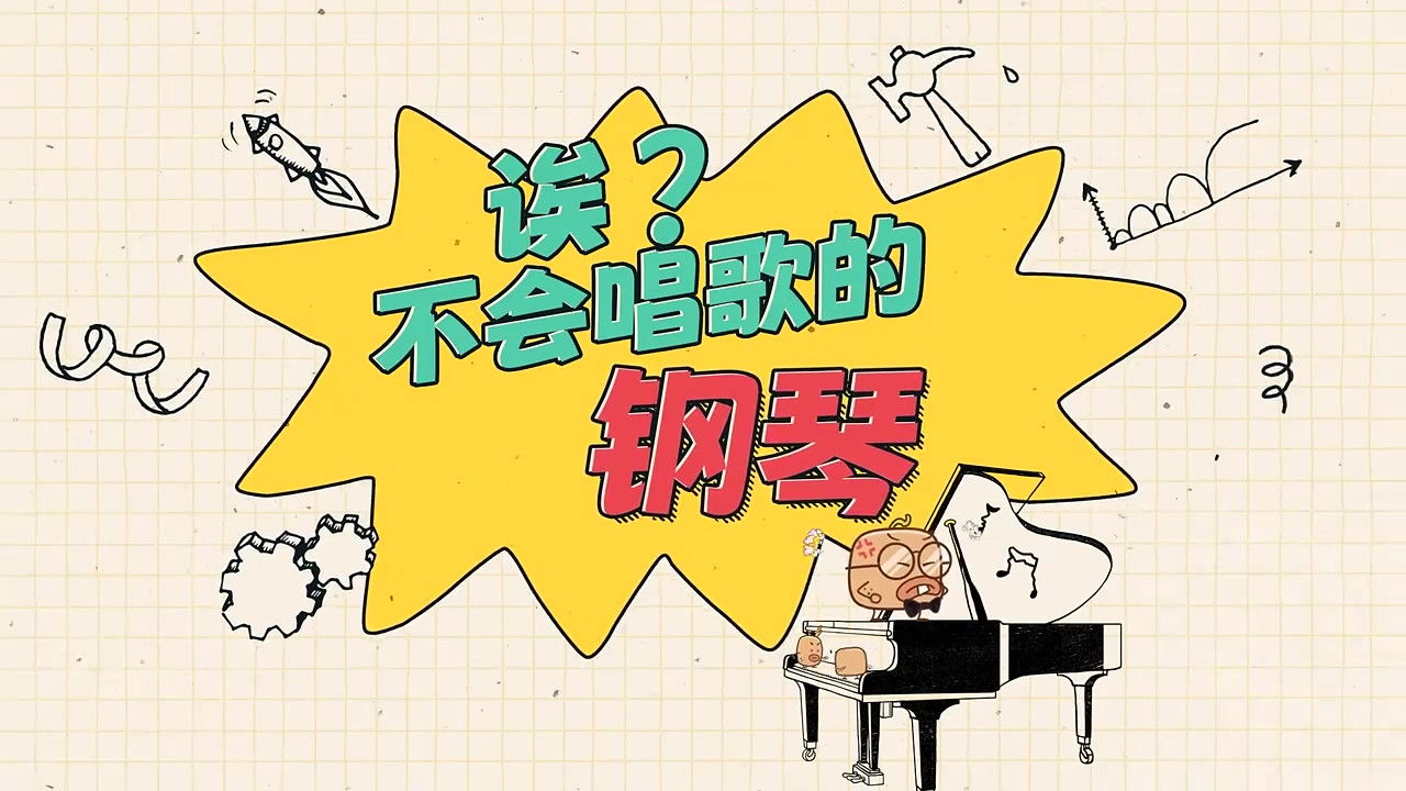 土豆逗严肃科普:化学元素：化学元素逃跑了！ — Épisode 4