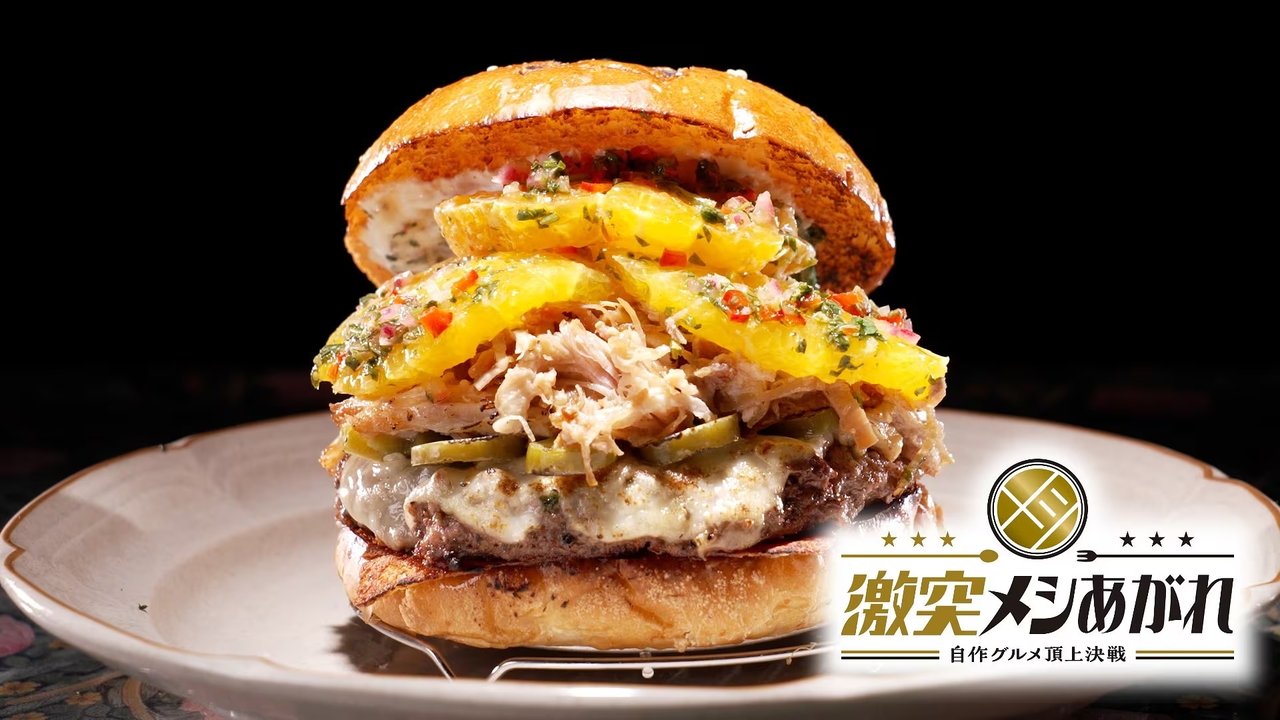 激突メシあがれ～自作グルメ頂上決戦～ - Season 1 Episode 2 : Episode 2