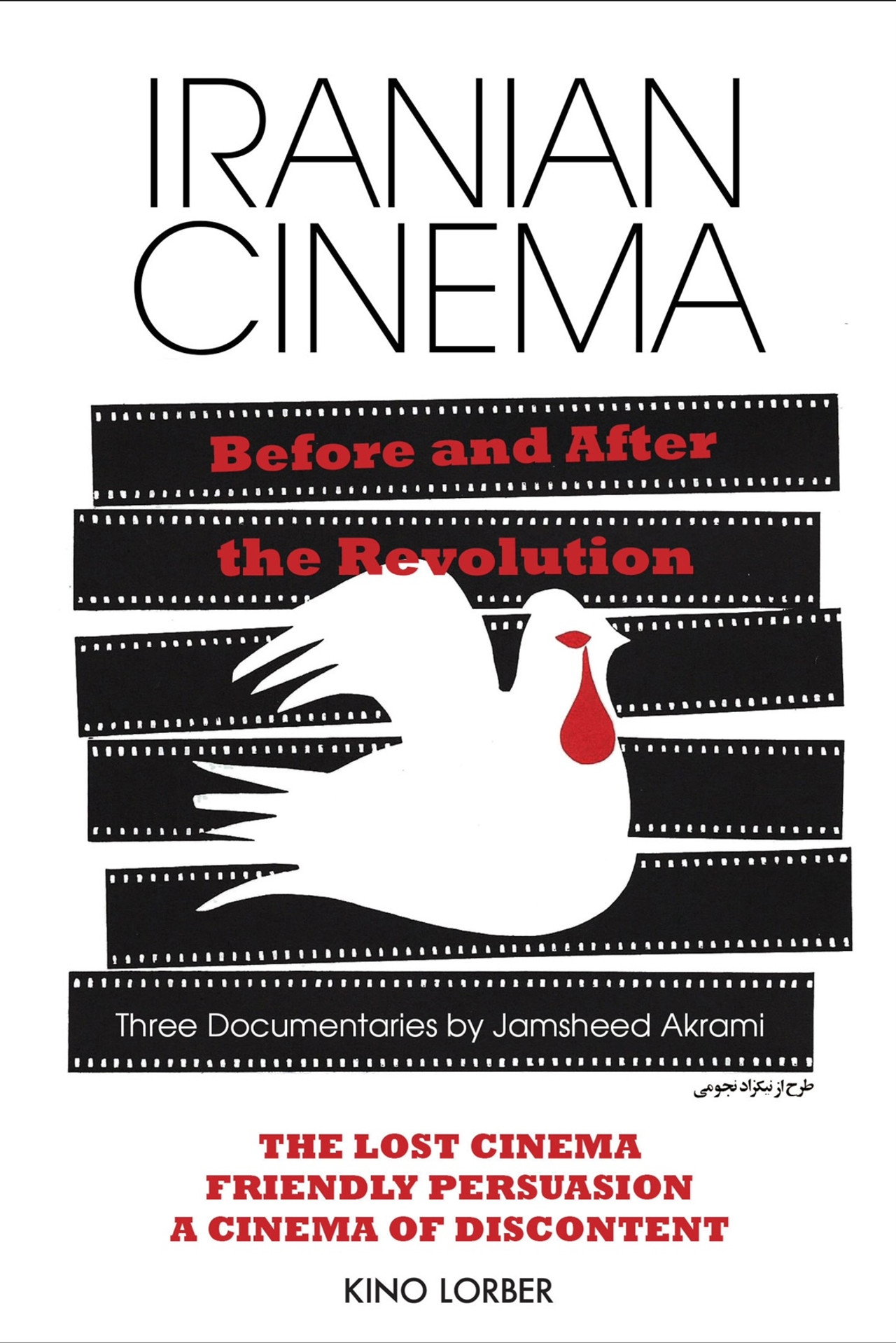 Friendly Persuasion: Iranian Cinema After the 1979 Revolution filmaffisch