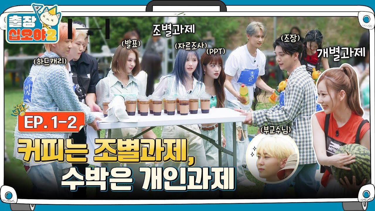 The Game Caterers 2 x HYBE EP. 1-2