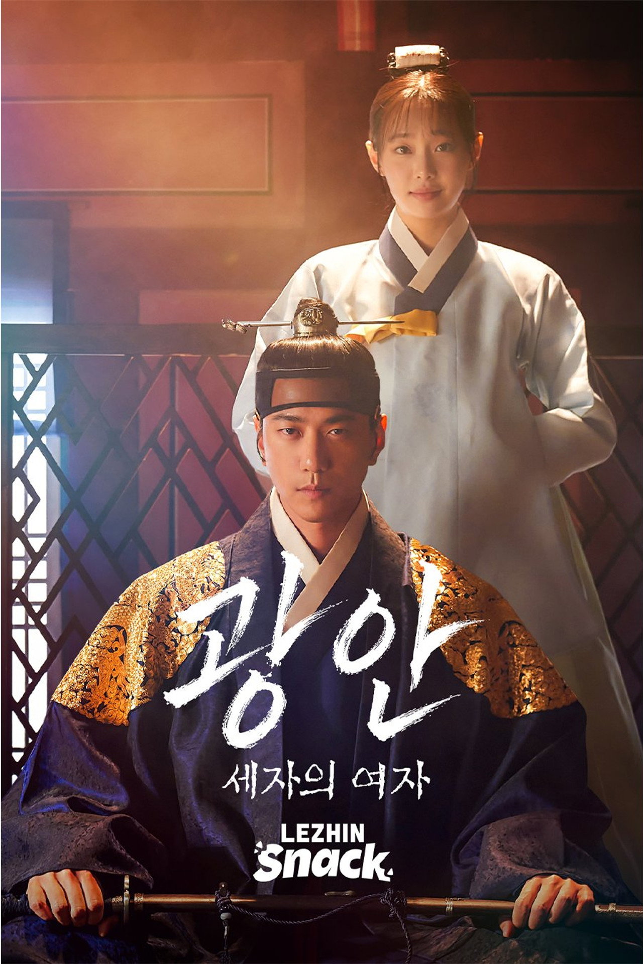 Wild Eyes: The Woman of the Prince