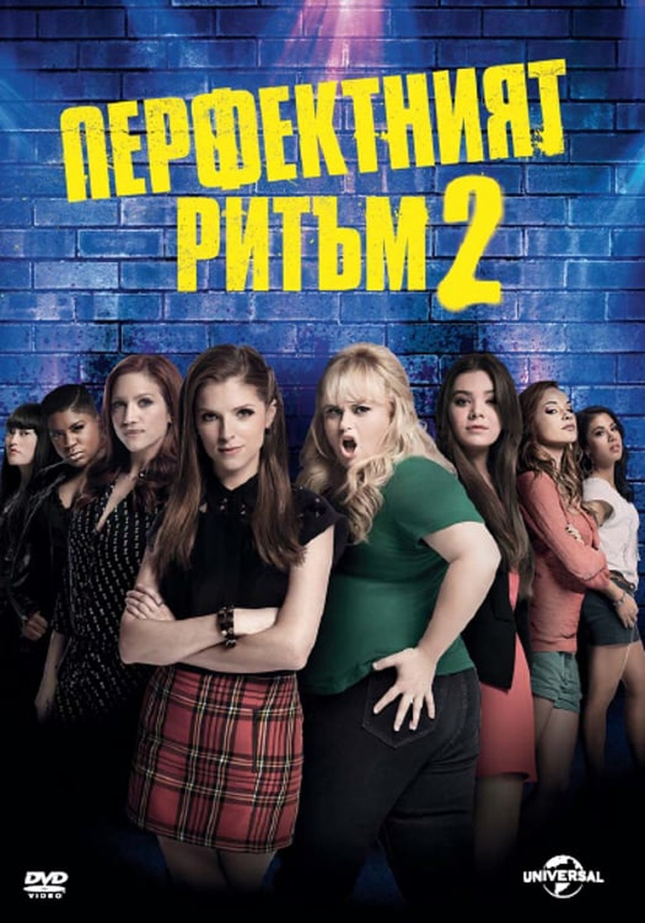 Pitch Perfect 2