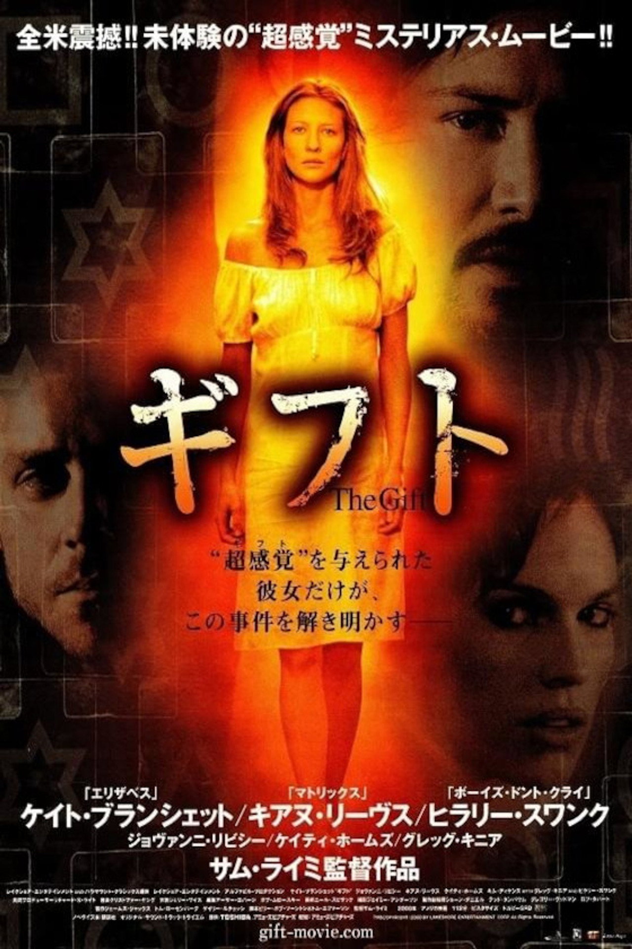 ギフト