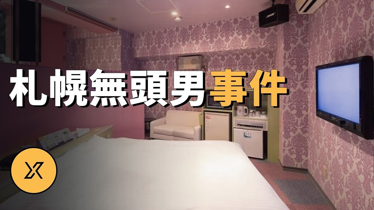 X调查 - Season 1 Episode 229 : Episode 229