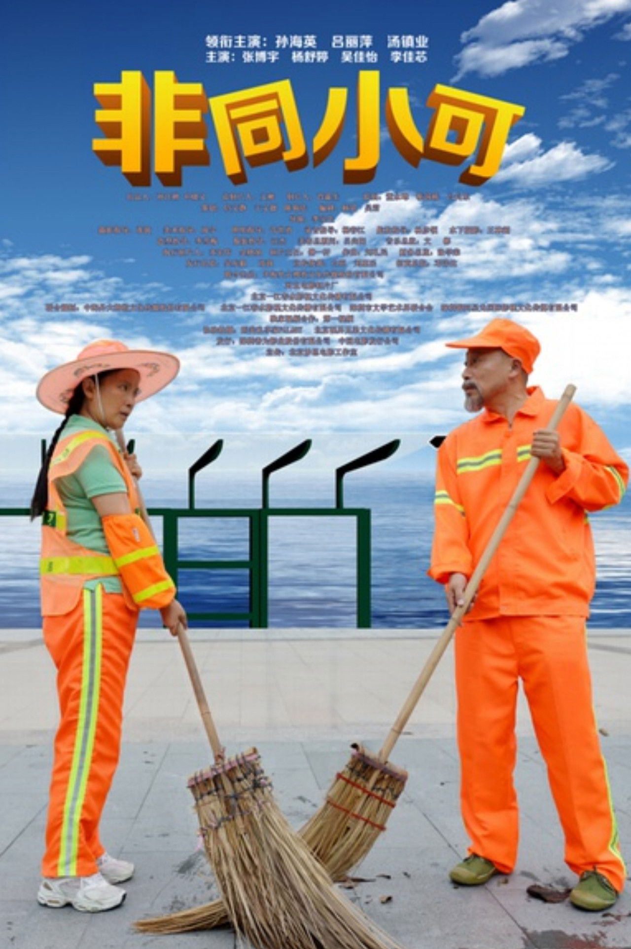 Be No Trivial Matter Backdrop