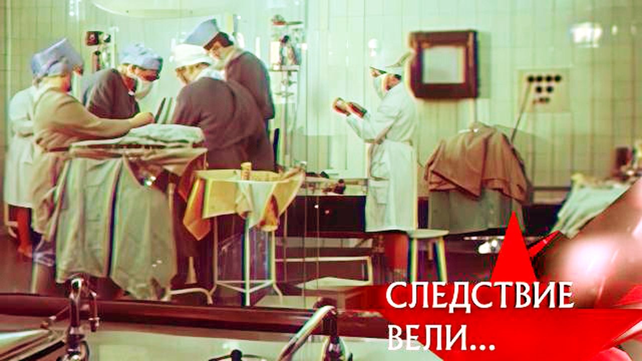 The investigation was conducted - Season 9 Episode 22 : Episode 22