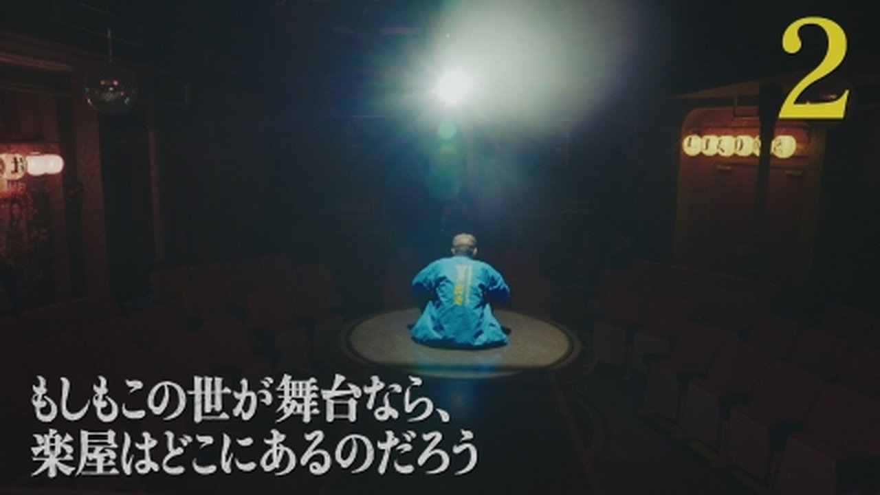 Pray Speak What Has Happened - Season 1 Episode 2 : Episode 2