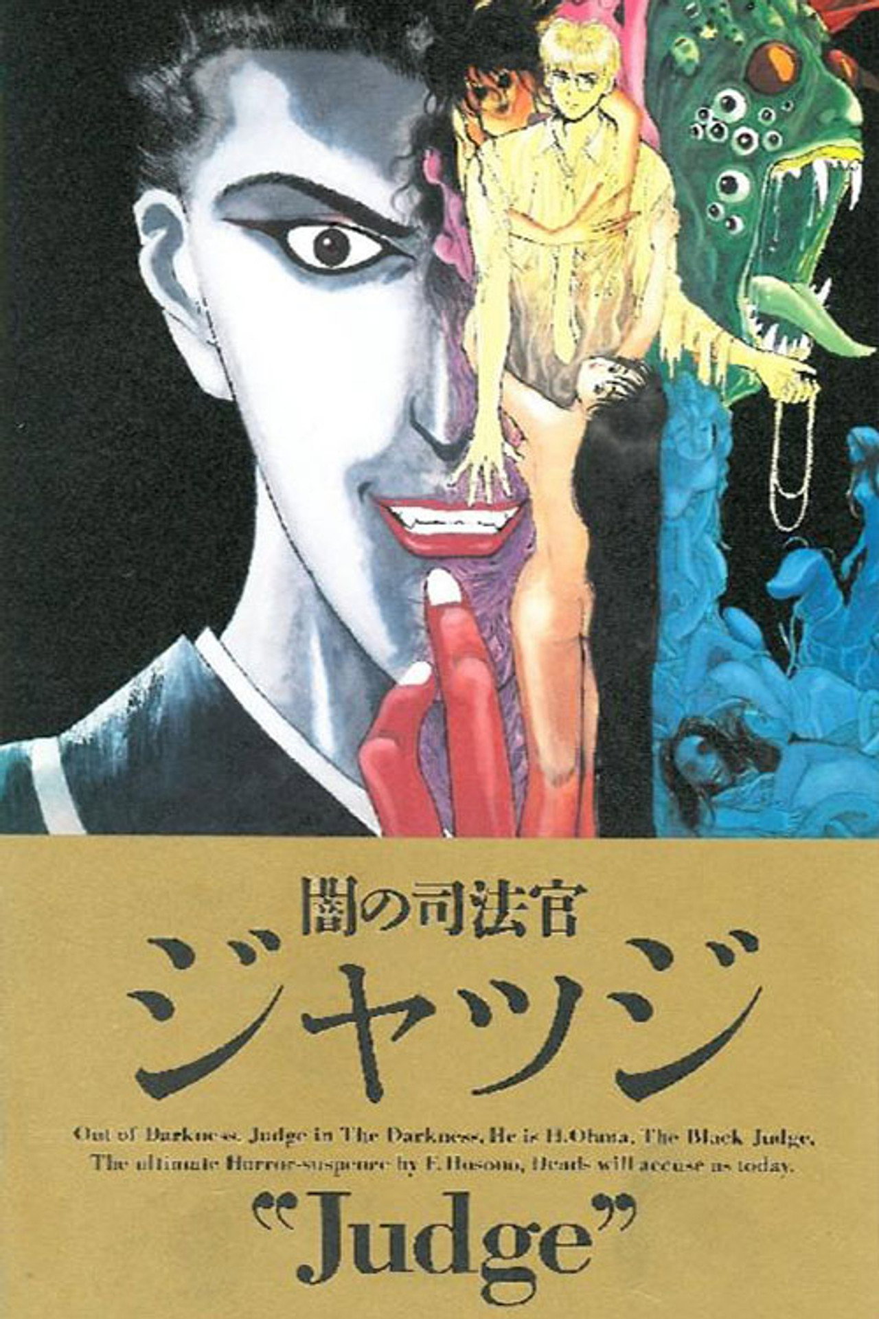 闇の司法官ジャッジ filmaffisch