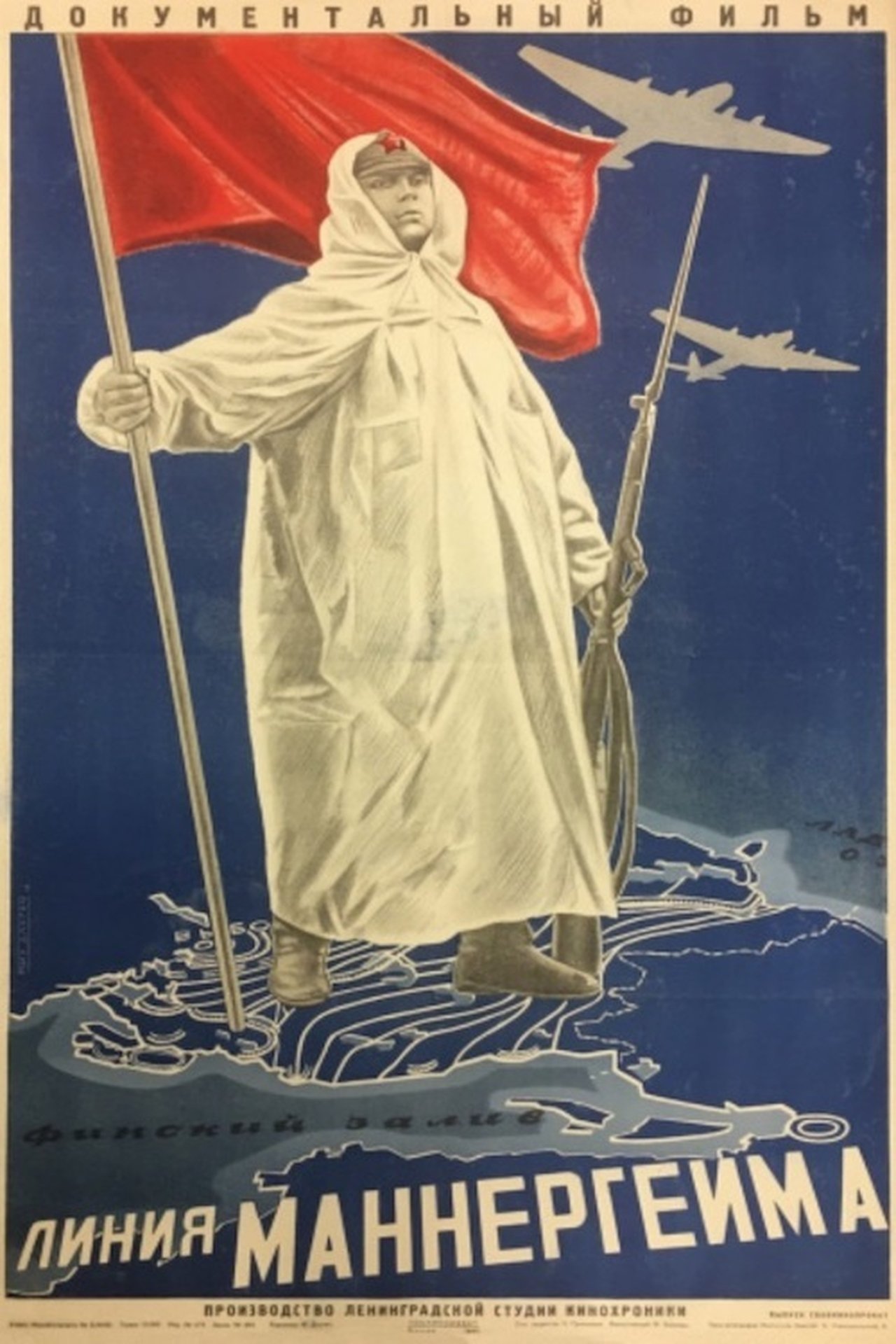 Линия Маннергейма Линия Маннергейма