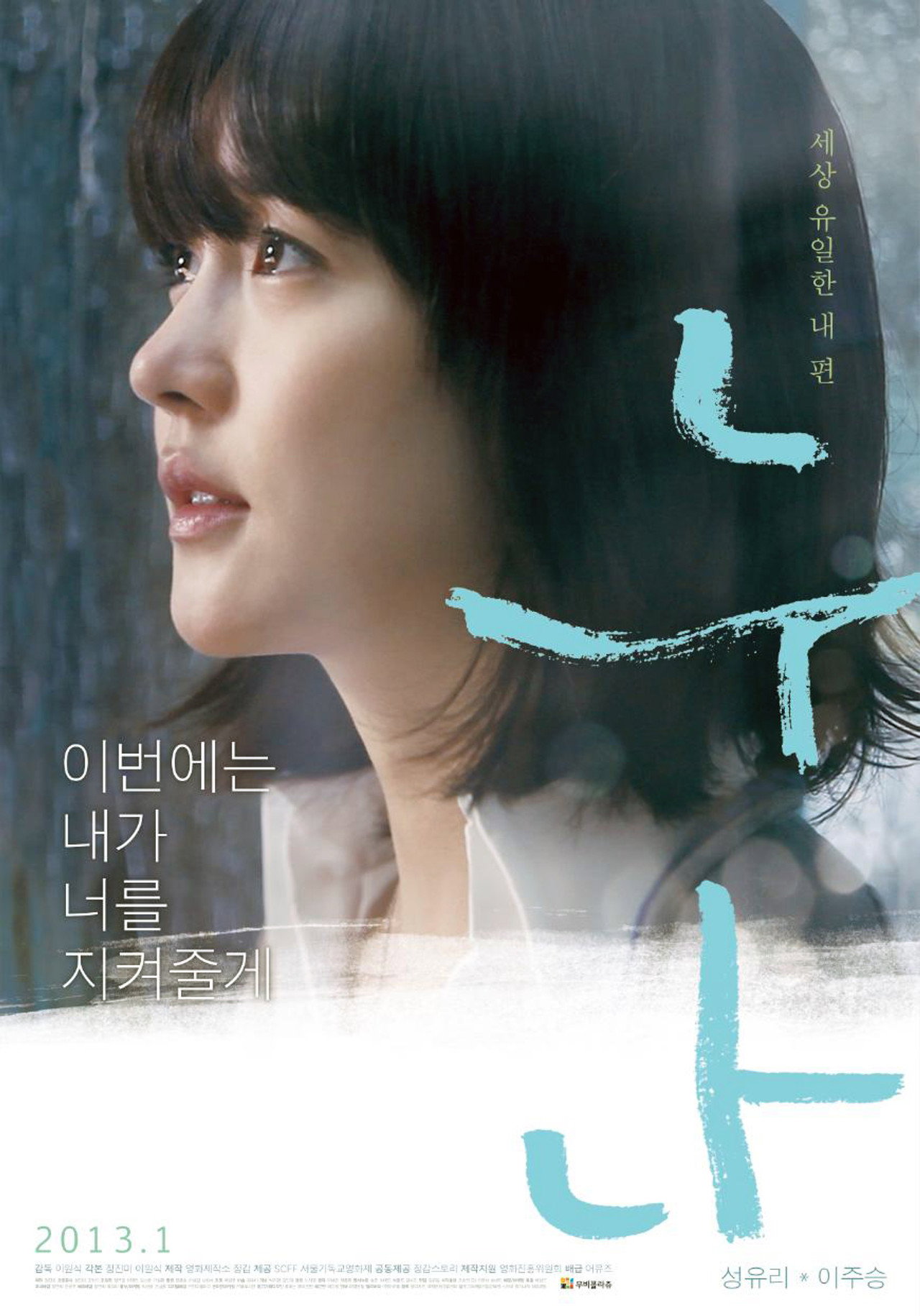 누나 filmaffisch