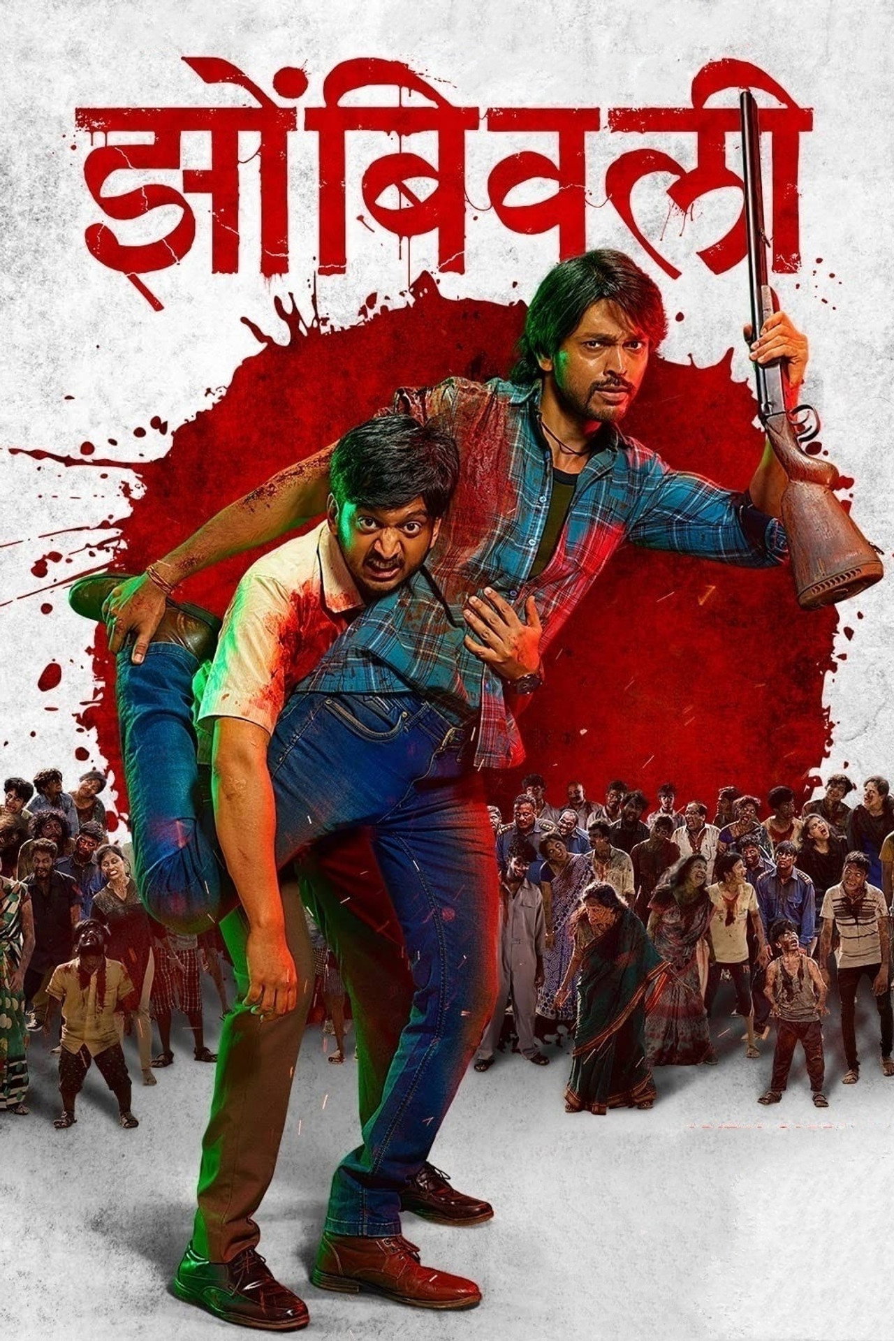 झोंबिवली filmaffisch