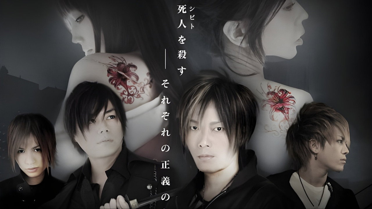 Trailer di 縁-enishi- Immagine di copertina del trailer di 縁-enishi-
