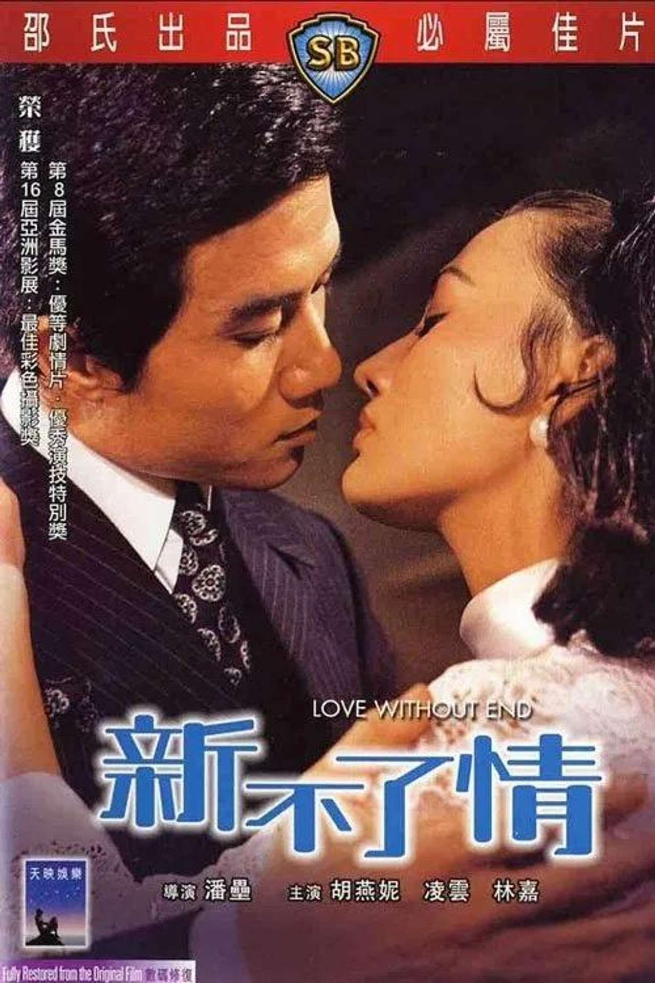 Love Without End