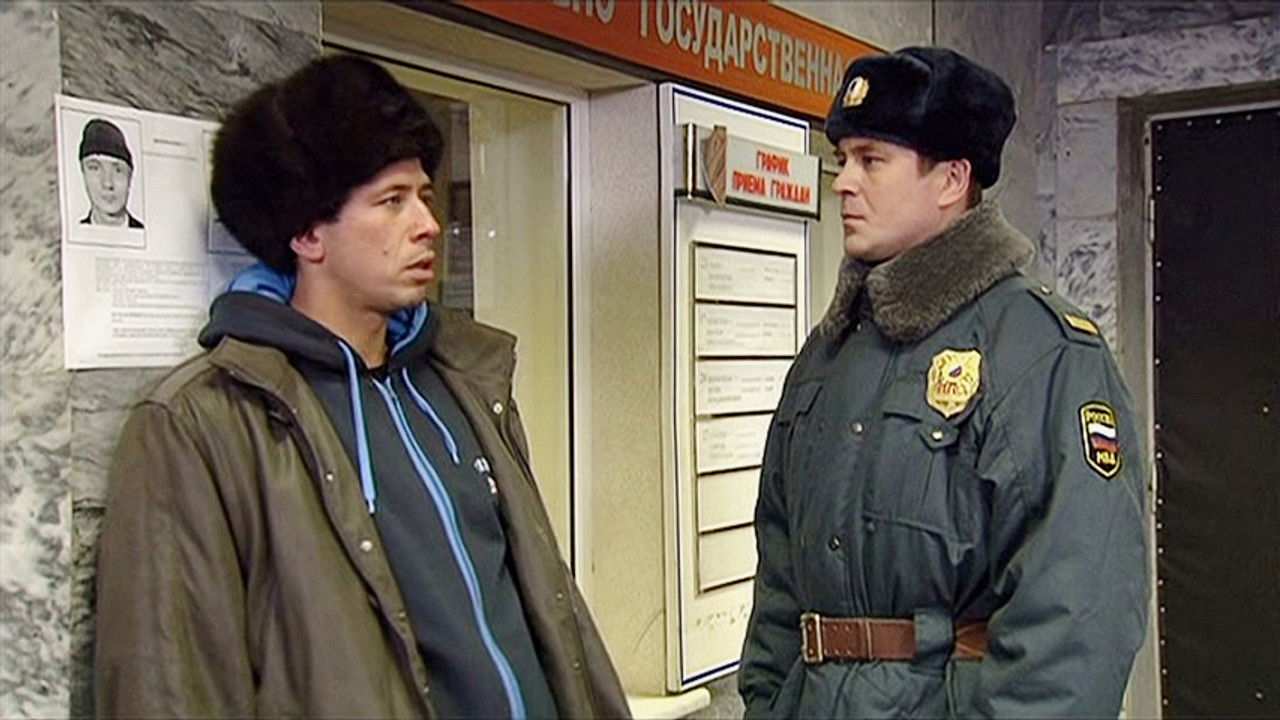 Призвание — Épisode 15