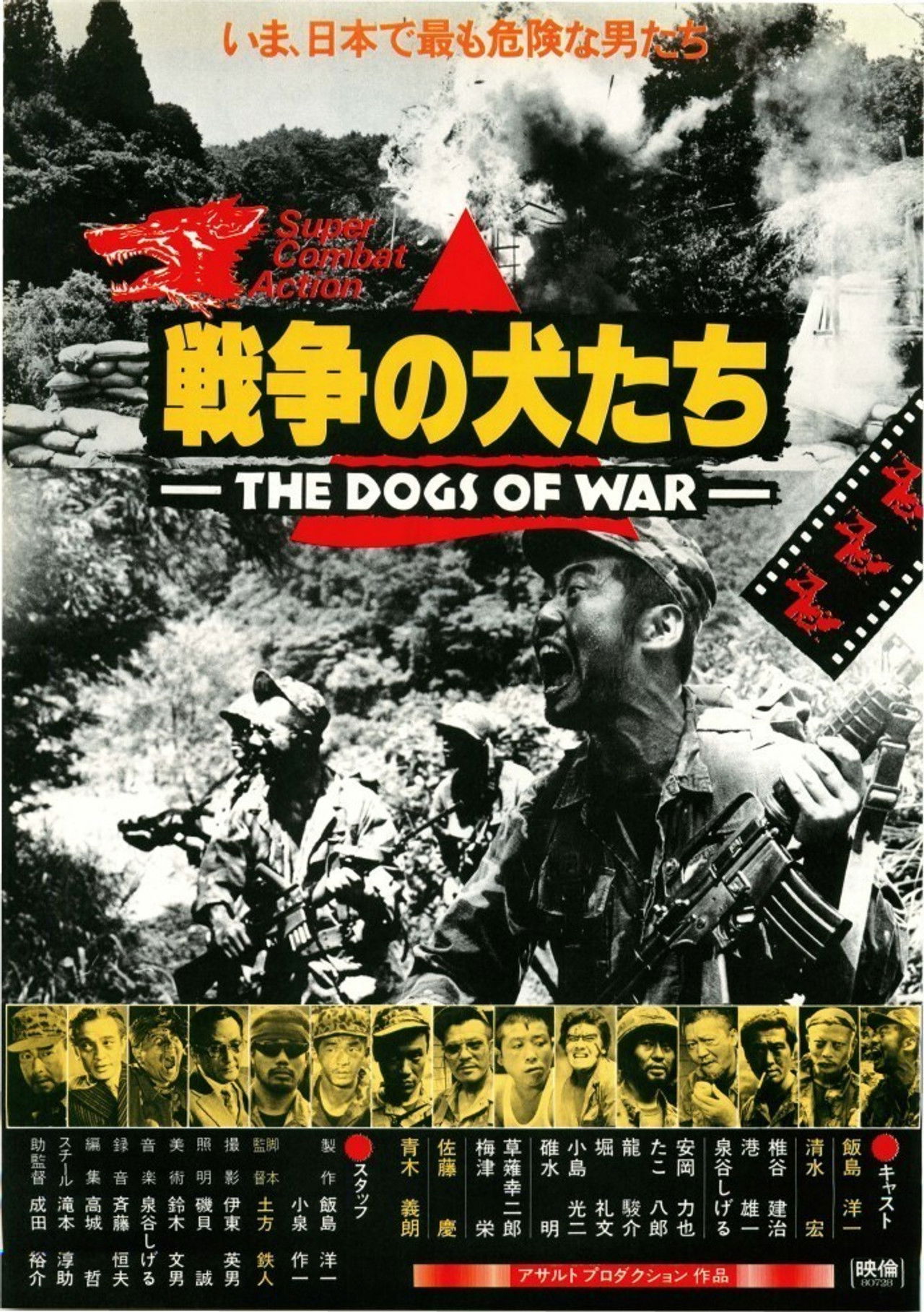 The Dogs of War Backdrop