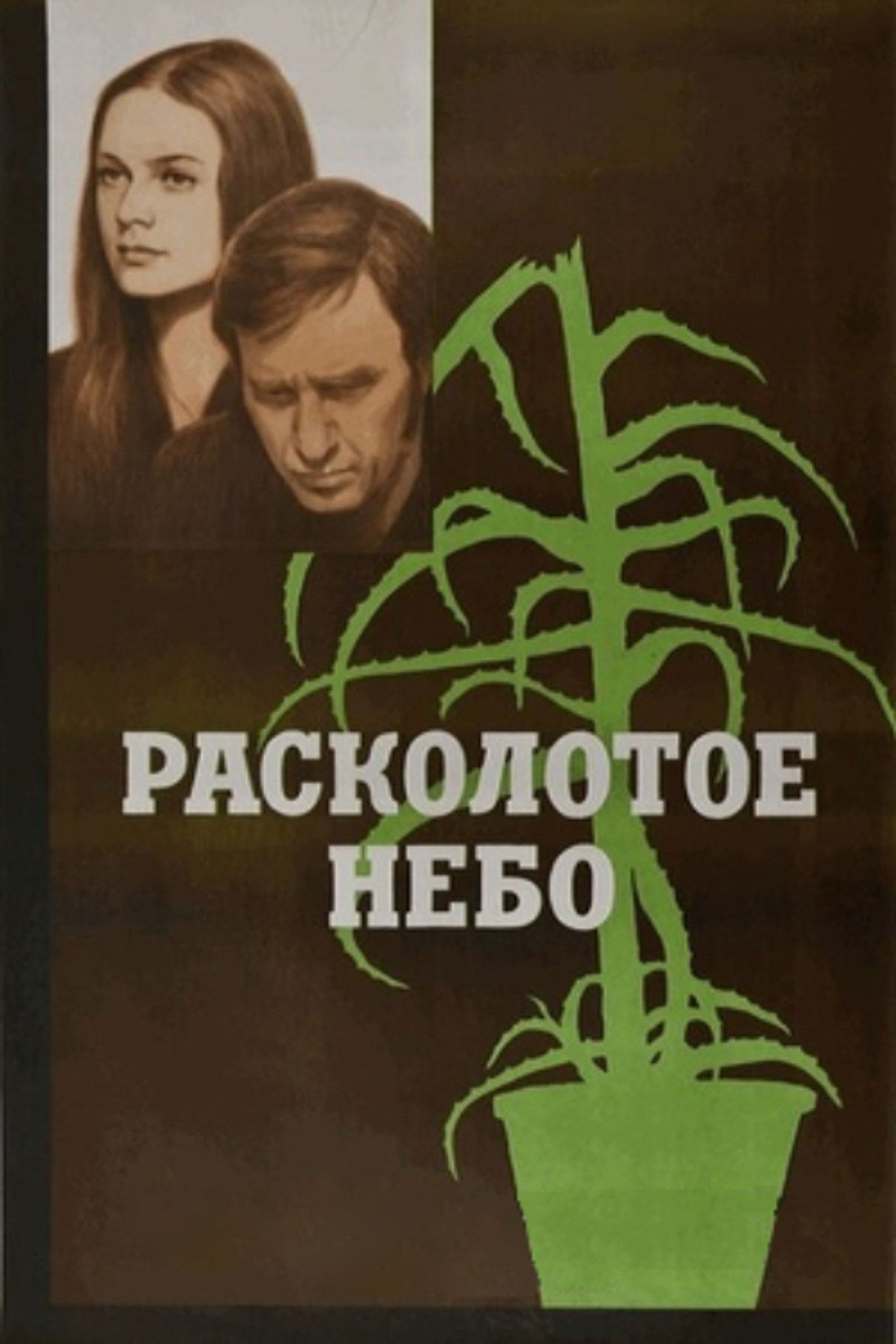 Shattered Sky Backdrop