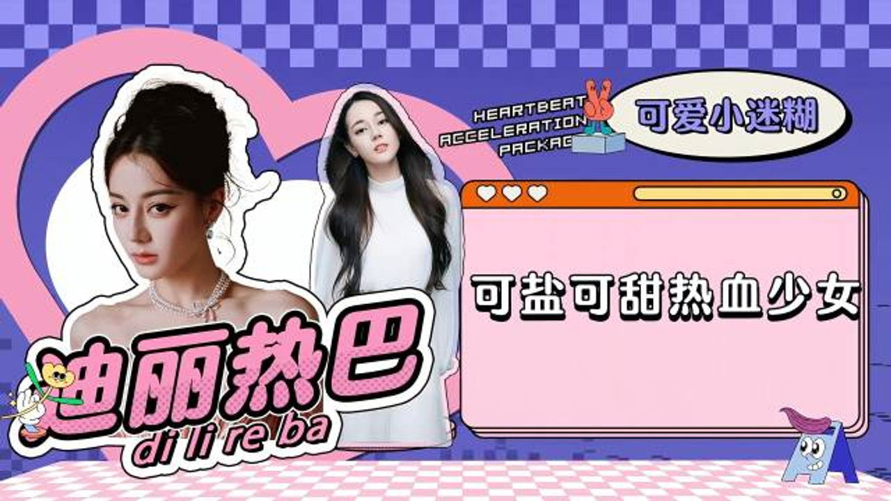 心动加速包 — Épisode 10