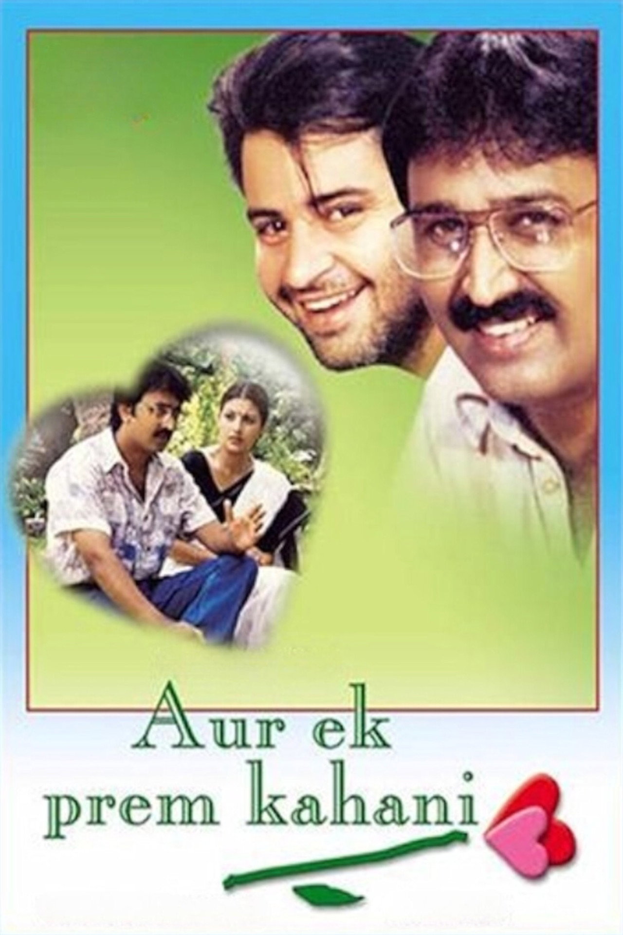 Aur Ek Prem Kahani Backdrop