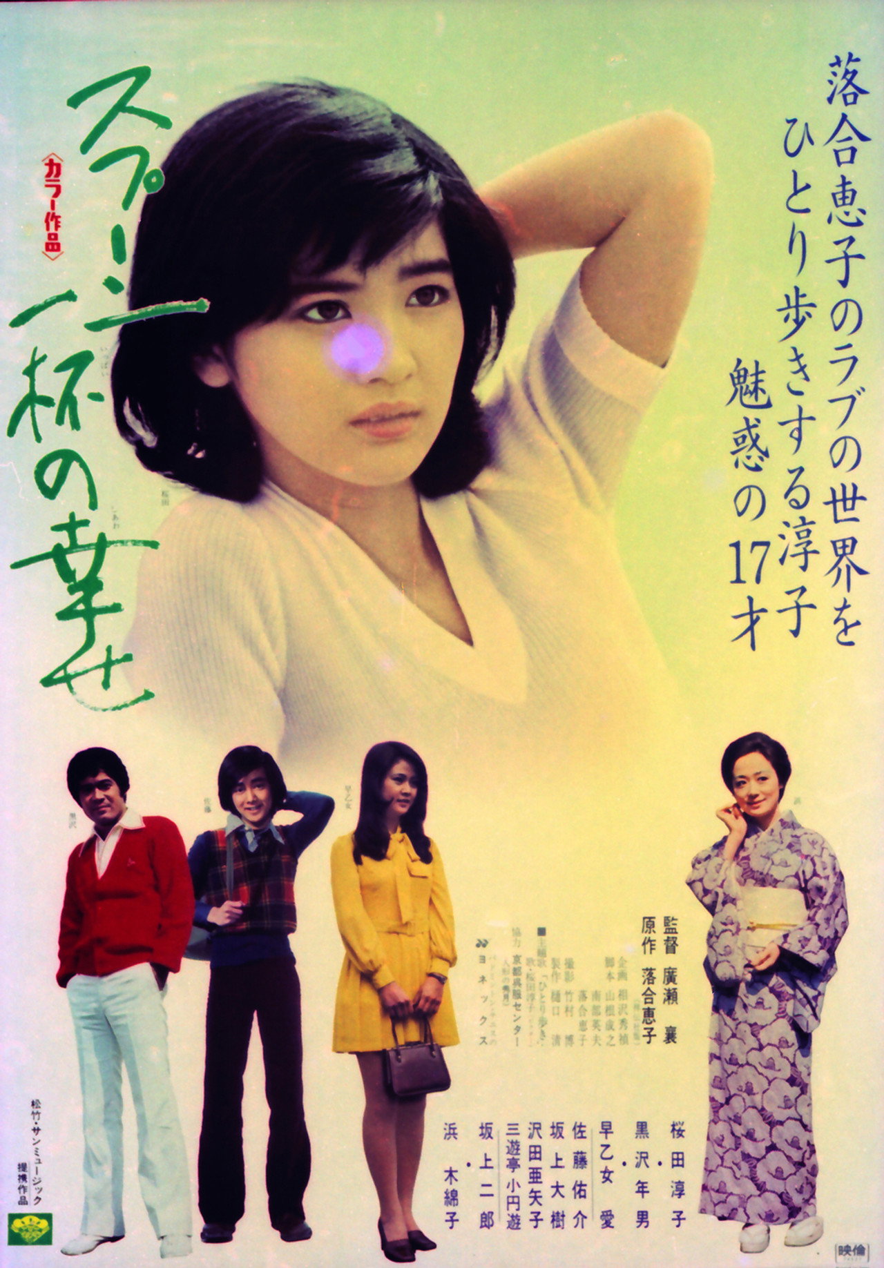 poster