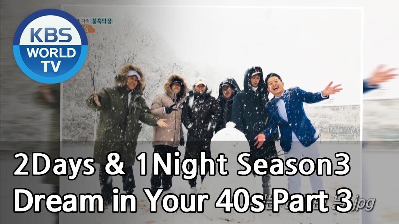 1 Night and 2 Days - Season 3 Episode 566 : Dream in Your 40s (3)