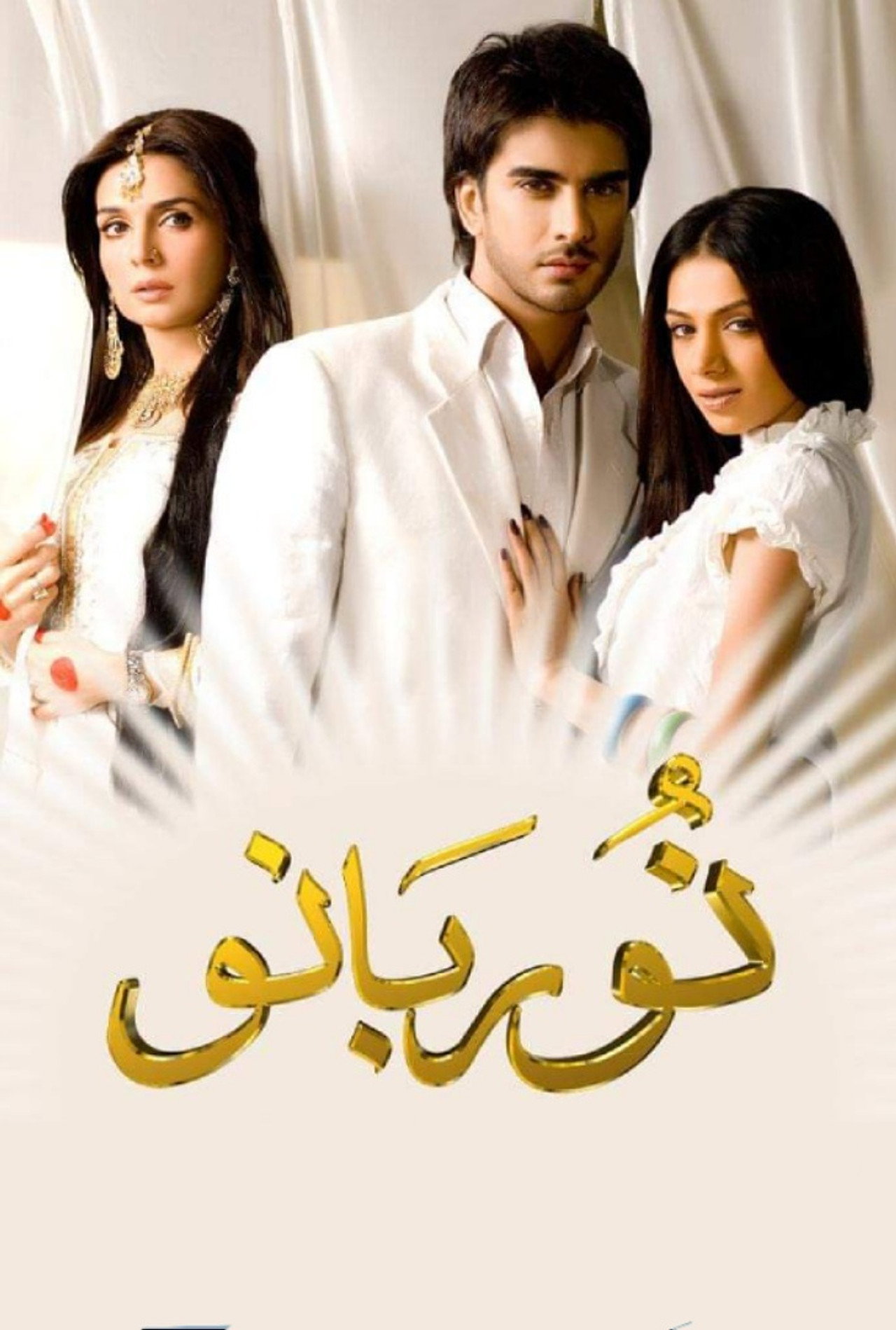 noor bano affisch