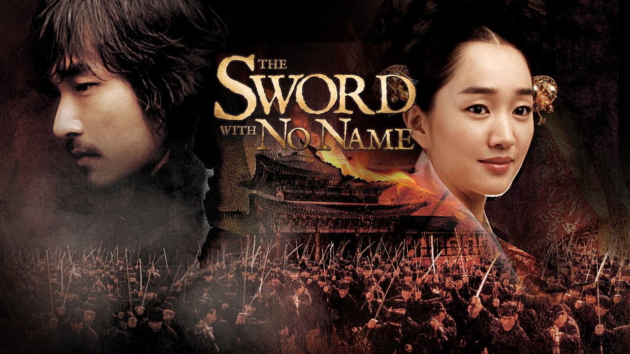 The Sword with No Name (2009)