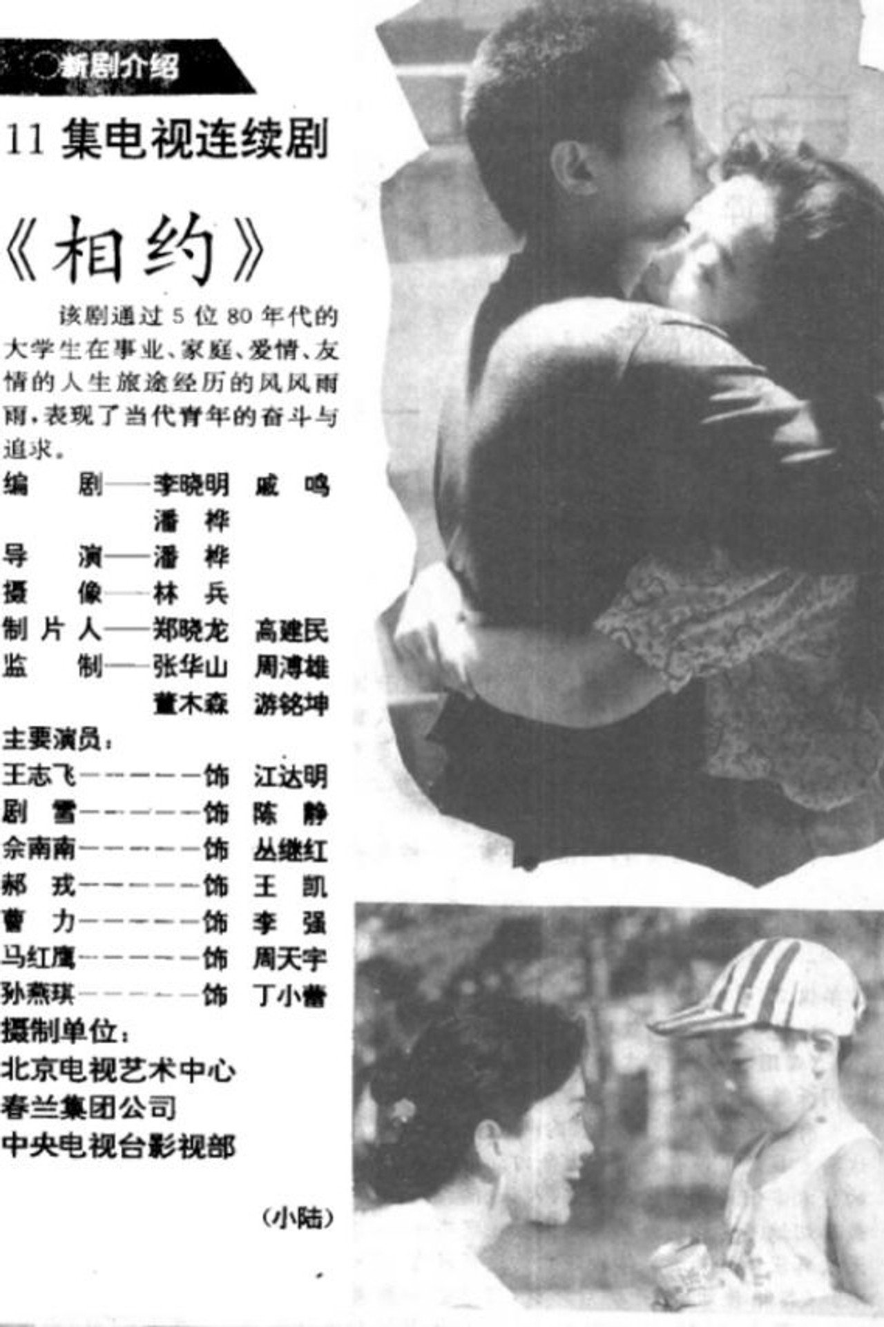 相约