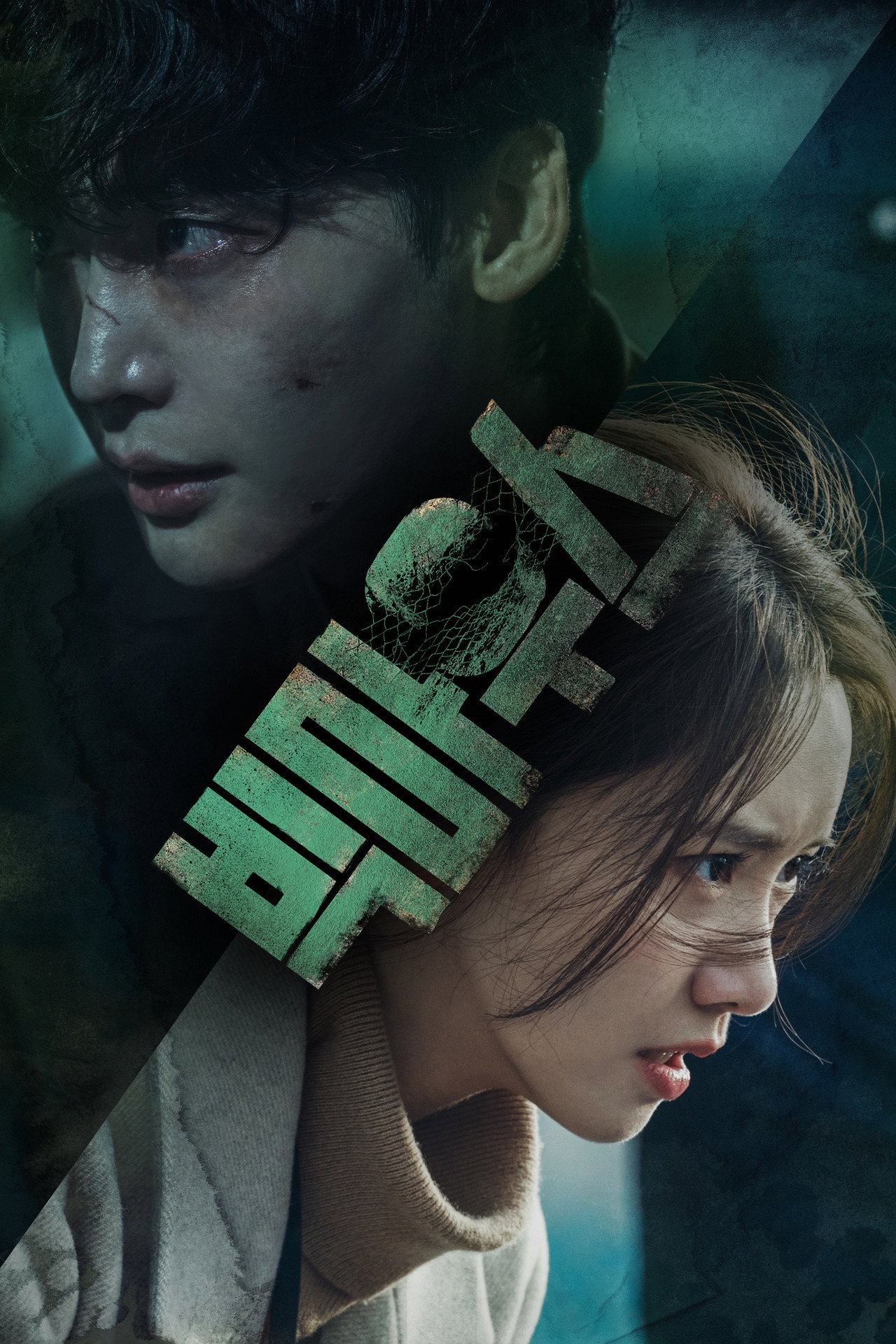 Big Mouth Poster