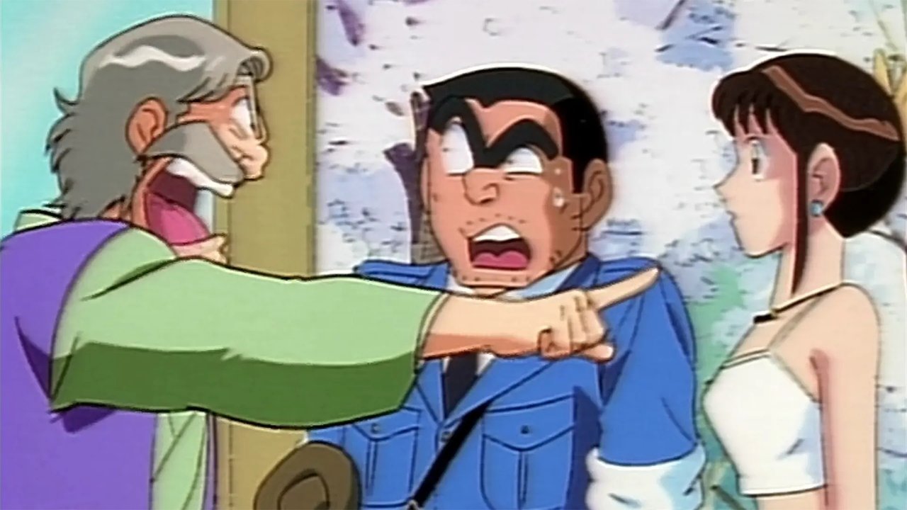 KochiKame - Season 0 Episode 6 : Episode 6