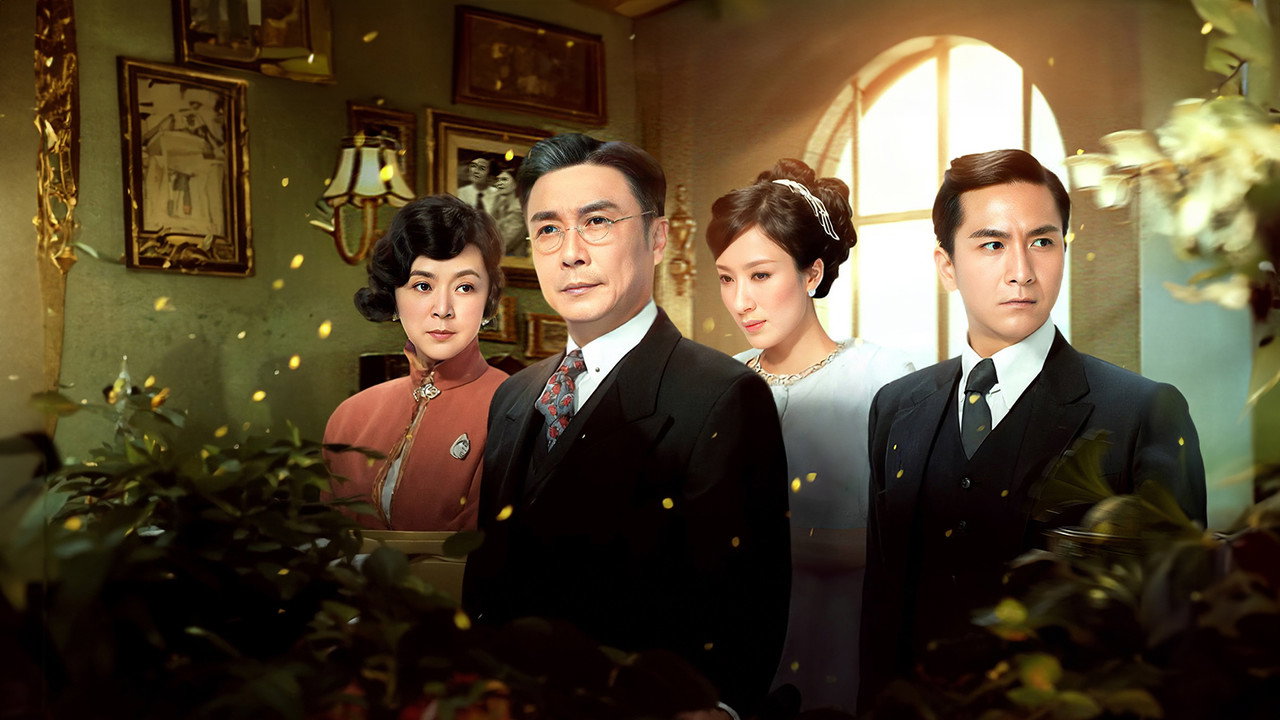 名媛望族 Temporada 1