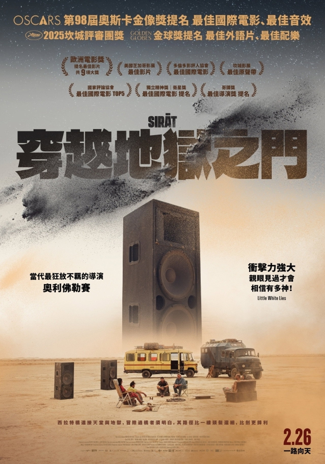 接近终点