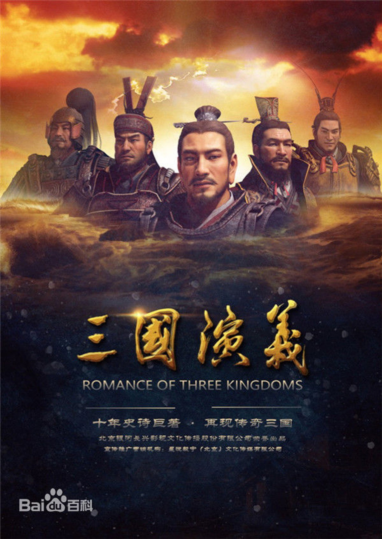 Romance of the Three Kingdoms still 3