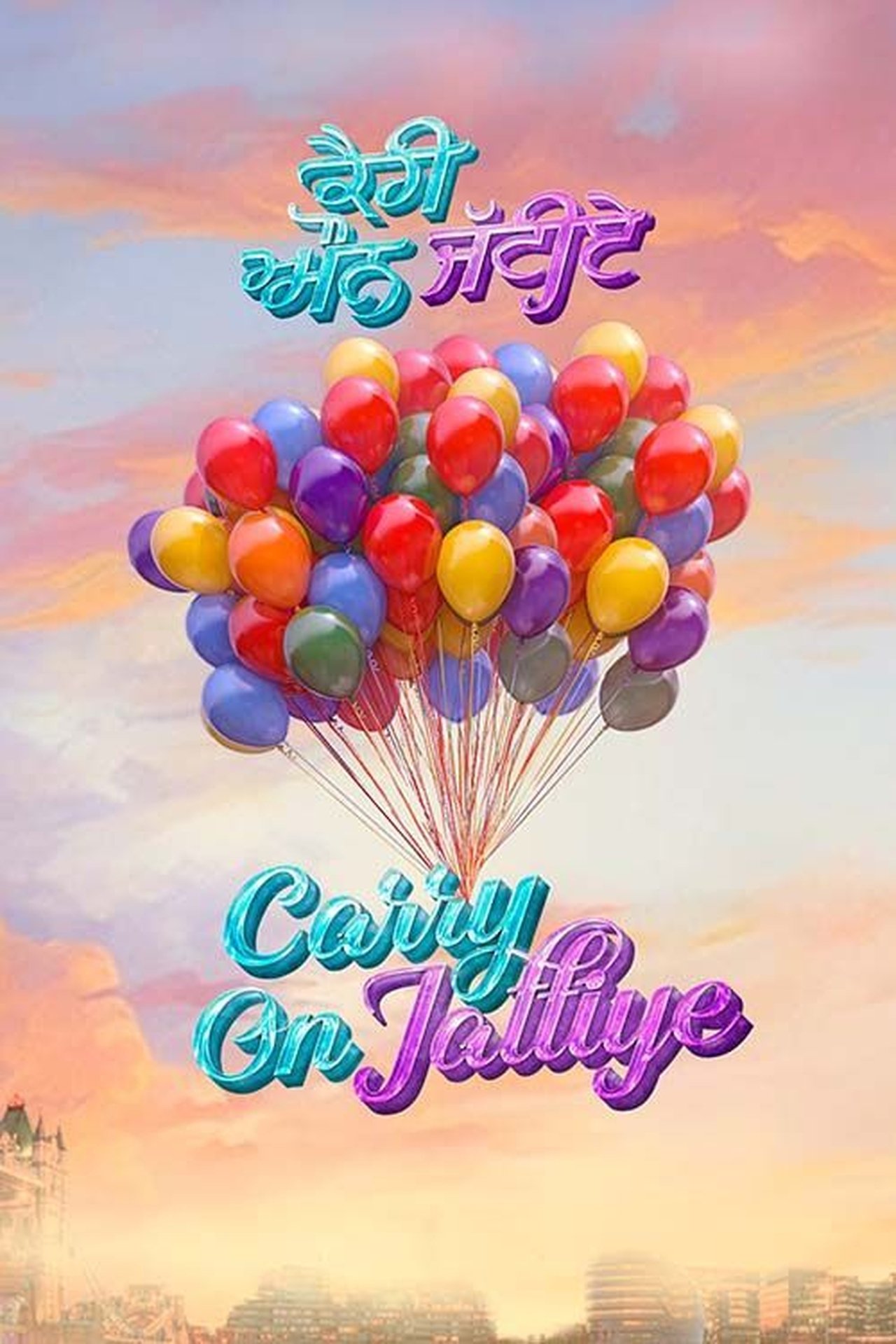 مشاهدة فيلم Carry On Jattiye مترجم بدون اعلانات - بوستر